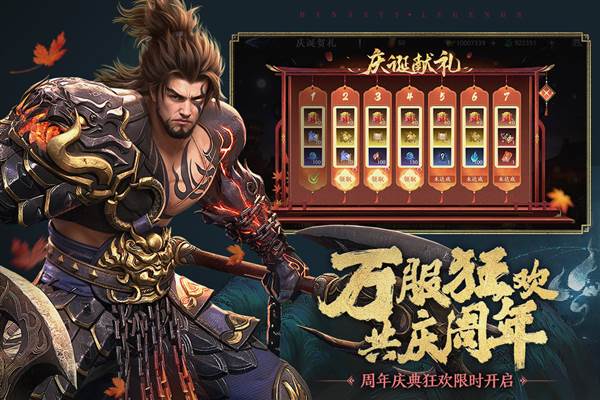 极无双2正式服 安卓版v1.25.600